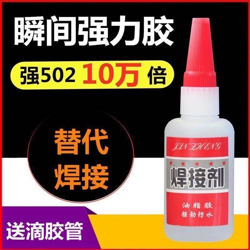 健潔修補強力油脂膠快乾膠多功能膠水膠焊接劑劉小龍百貨-細節圖2