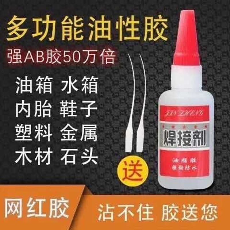 健潔修補強力油脂膠快乾膠多功能膠水膠焊接劑劉小龍百貨-細節圖3