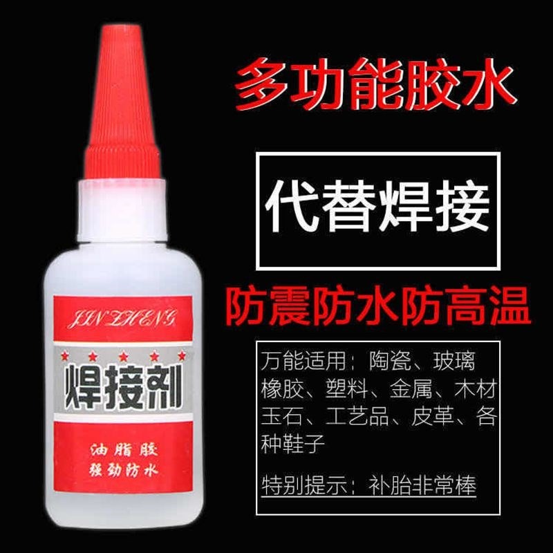 健潔修補強力油脂膠快乾膠多功能膠水膠焊接劑劉小龍百貨-細節圖4