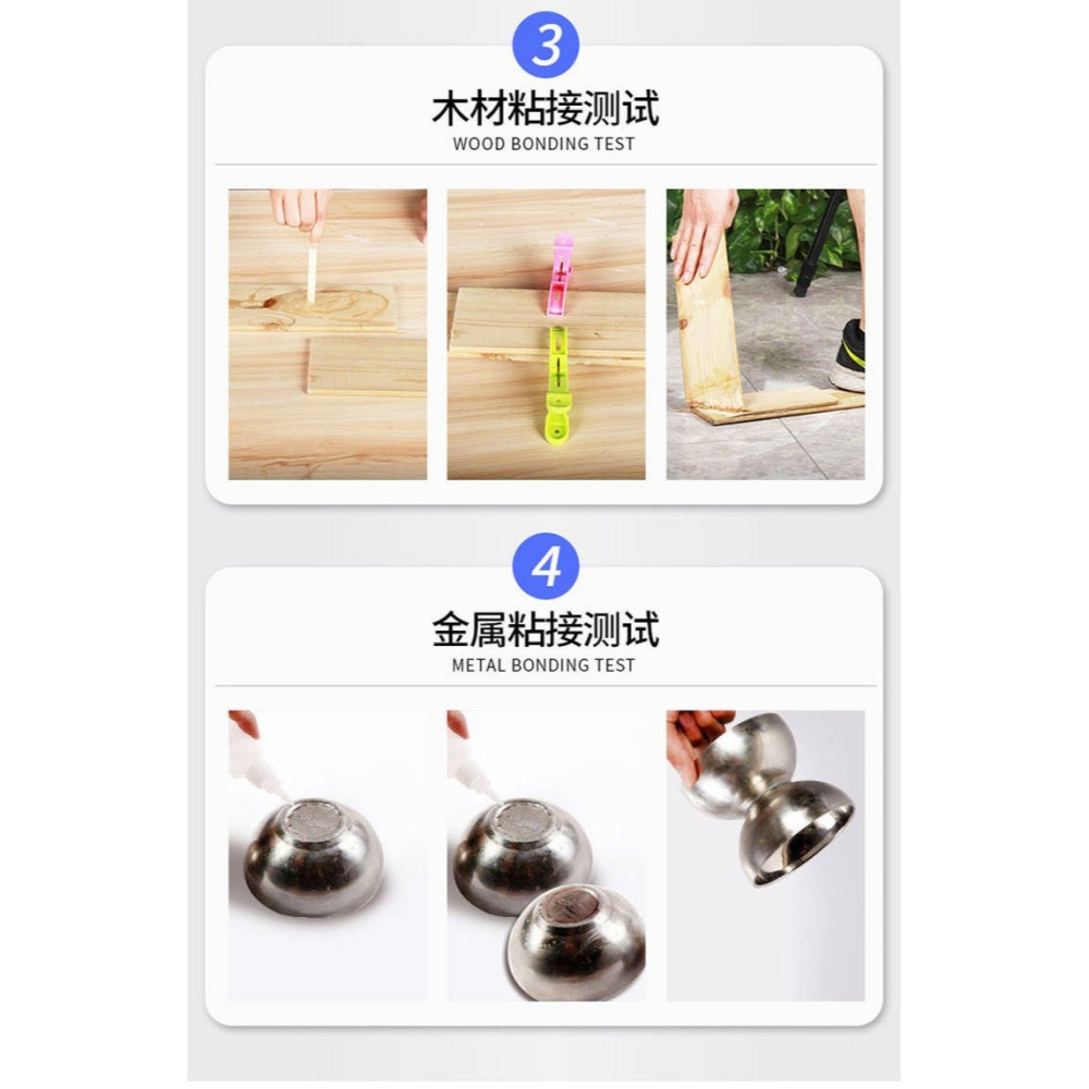健潔修補強力油脂膠快乾膠多功能膠水膠焊接劑劉小龍百貨-細節圖10