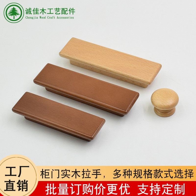 實木質衣櫃門木拉手抽屜櫥櫃子把手櫸木半圓原木清漆色簡約小拉手-細節圖3