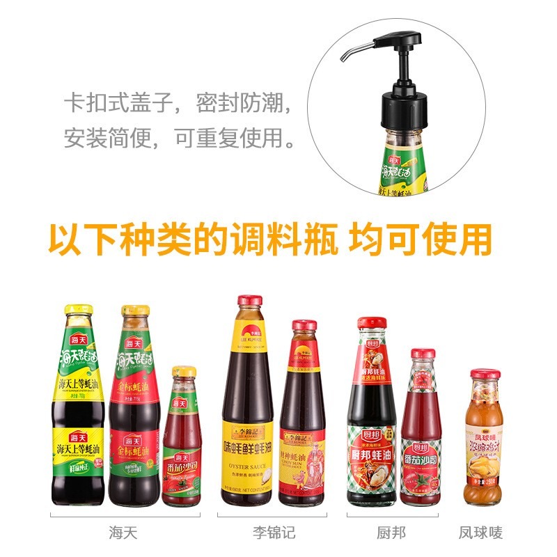 蠔油瓶壓嘴泵頭海天擠壓器家用耗油擠蠔油通用壺耗油瓶按壓嘴-細節圖3