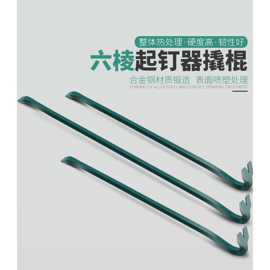 阡齊撬棒撬棍特種鋼金屬木工多功能起釘器硬撬槓兩用拆機工具-細節圖6