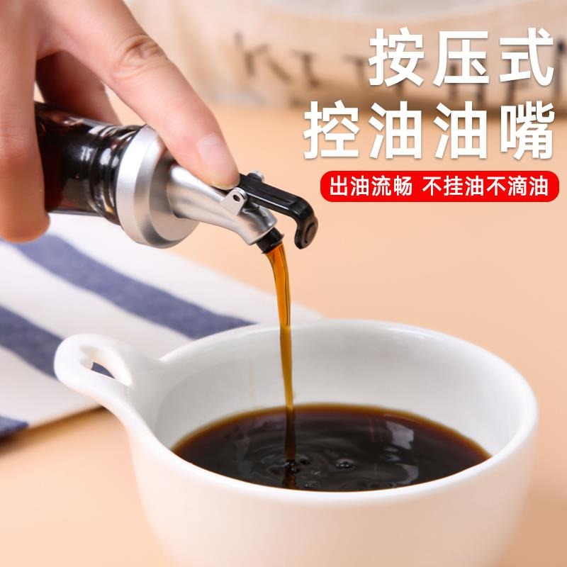 油壺嘴油嘴調料瓶嘴油瓶醬油瓶料酒瓶嘴頭瓶塞倒油嘴導流嘴油嘴頭-細節圖2