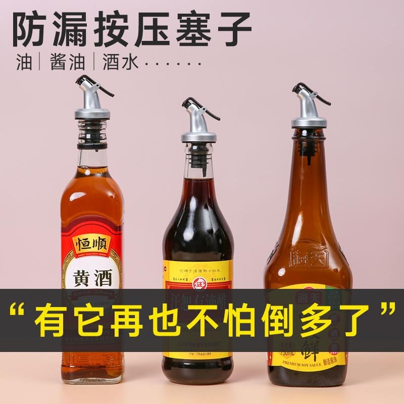 油壺嘴油嘴調料瓶嘴油瓶醬油瓶料酒瓶嘴頭瓶塞倒油嘴導流嘴油嘴頭-細節圖6