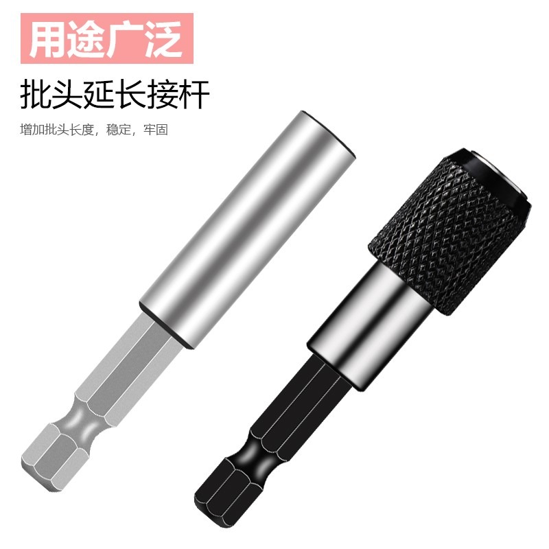 。6.35mm套筒延長批頭轉接加長磁性桿電鉆內六角1/4自鎖連接桿軟-細節圖2