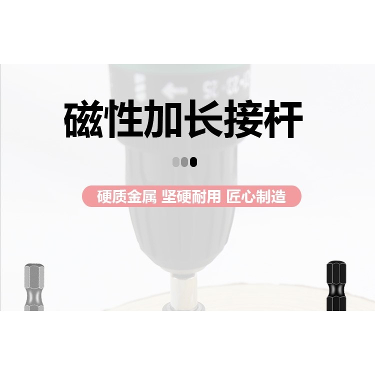。6.35mm套筒延長批頭轉接加長磁性桿電鉆內六角1/4自鎖連接桿軟-細節圖6