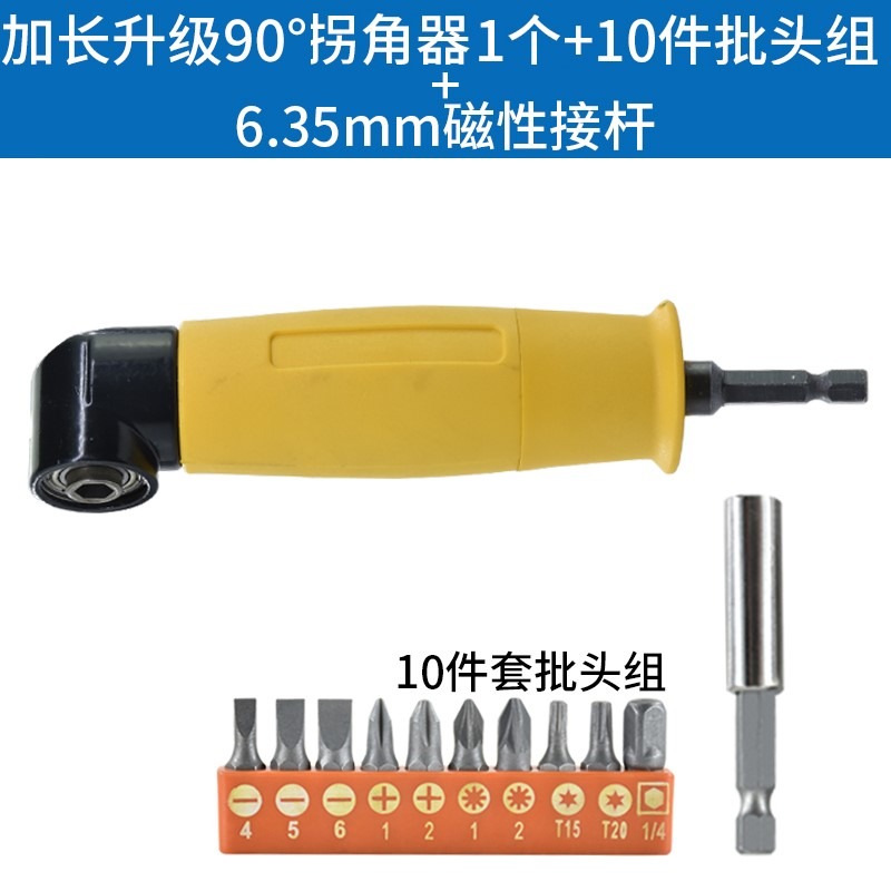 。6.35mm套筒延長批頭轉接加長磁性桿電鉆內六角1/4自鎖連接桿軟-細節圖7