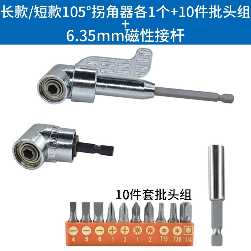 。6.35mm套筒延長批頭轉接加長磁性桿電鉆內六角1/4自鎖連接桿軟-細節圖8