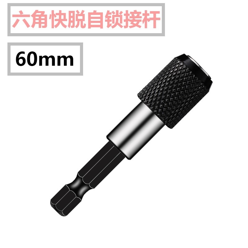 。6.35mm套筒延長批頭轉接加長磁性桿電鉆內六角1/4自鎖連接桿軟-細節圖10