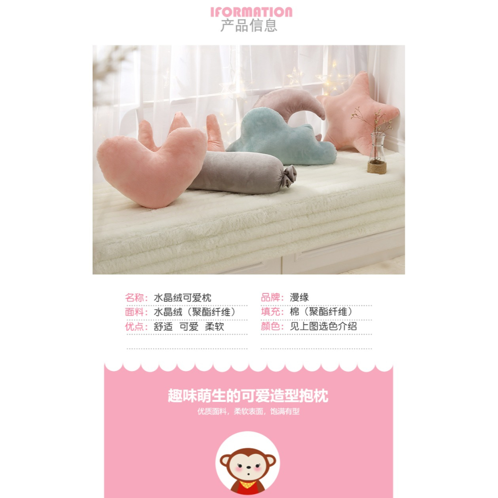 飄窗窗臺抱枕靠墊套裝組合沙發客廳網紅星星皇冠靠枕牀頭心形枕頭-細節圖10