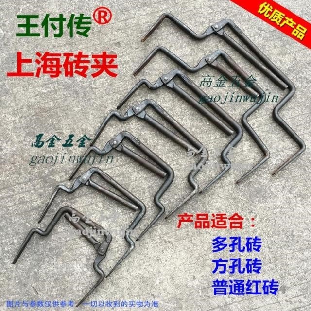王付傳上海磚夾 泥工磚夾子 磚鉗 夾磚鑷子大力鉗 紅磚青磚多孔磚-細節圖2