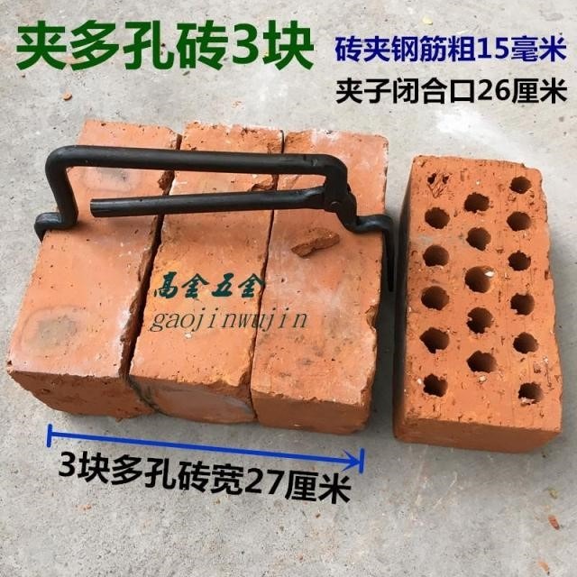 王付傳上海磚夾 泥工磚夾子 磚鉗 夾磚鑷子大力鉗 紅磚青磚多孔磚-細節圖4