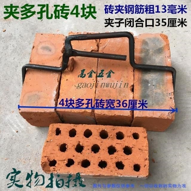 王付傳上海磚夾 泥工磚夾子 磚鉗 夾磚鑷子大力鉗 紅磚青磚多孔磚-細節圖10