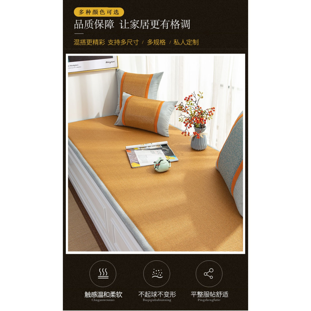 輕奢冰絲藤席飄窗墊海綿窗臺墊夏季防滑榻榻米臥室陽臺坐墊子定做-細節圖9