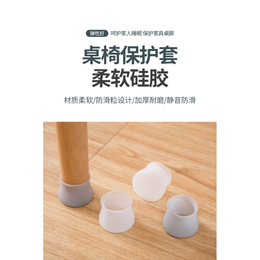 椅子腳套靜音耐磨保護套加厚桌子凳子防滑防脫腿墊硅膠桌椅腳墊貼-細節圖6