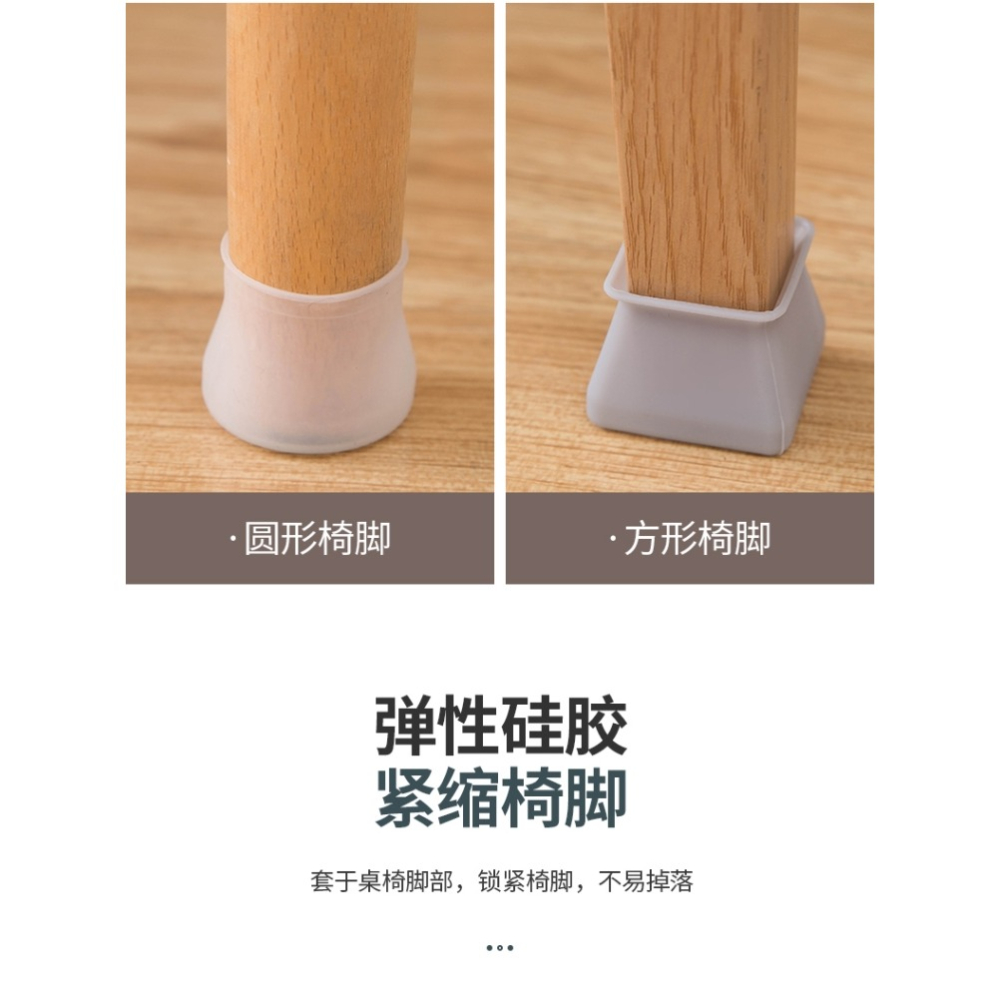 椅子腳套靜音耐磨保護套加厚桌子凳子防滑防脫腿墊硅膠桌椅腳墊貼-細節圖9