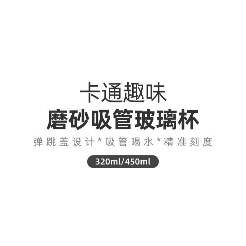 磨砂吸管玻璃杯水杯簡約清新森系男杯子便攜女學生ins風夏季可愛-細節圖6