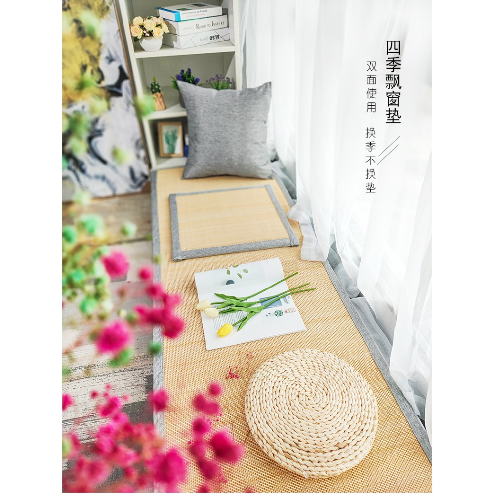 雙面飄窗墊窗臺墊榻榻米日式四季通用陽臺墊子現代簡約臥室定做竹-細節圖7