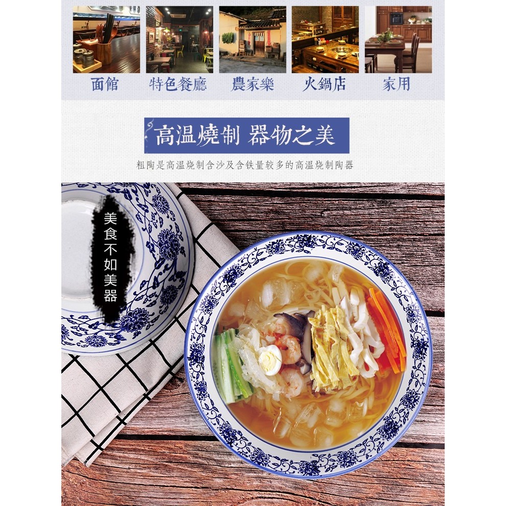 羊肉湯碗飯店用粉碗商用湯麪碗陶瓷碗牛肉麪粉面青花專用面館面條-細節圖8