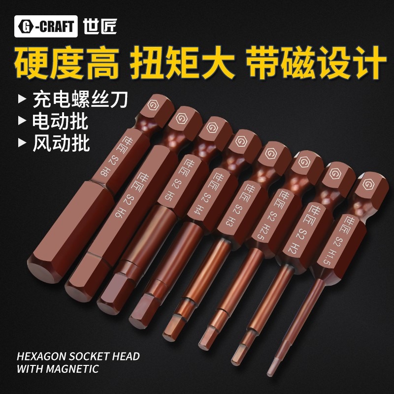 合金鋼 電動批頭 內六角風批頭 批咀h15h2h25h3h4h5磁性-細節圖2