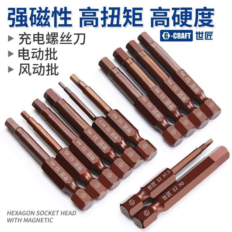 合金鋼 電動批頭 內六角風批頭 批咀h15h2h25h3h4h5磁性-細節圖4