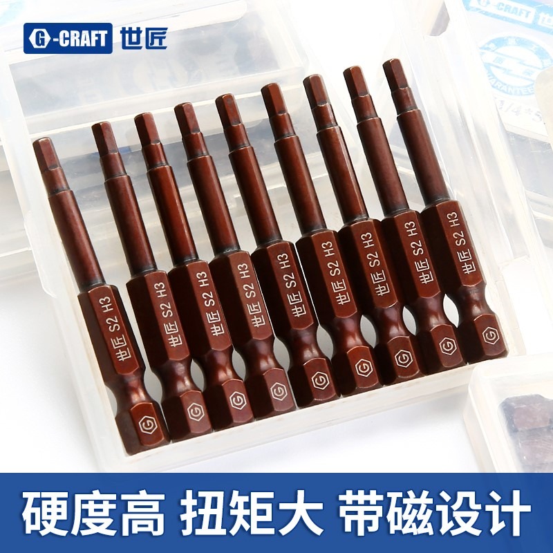 合金鋼 電動批頭 內六角風批頭 批咀h15h2h25h3h4h5磁性-細節圖5