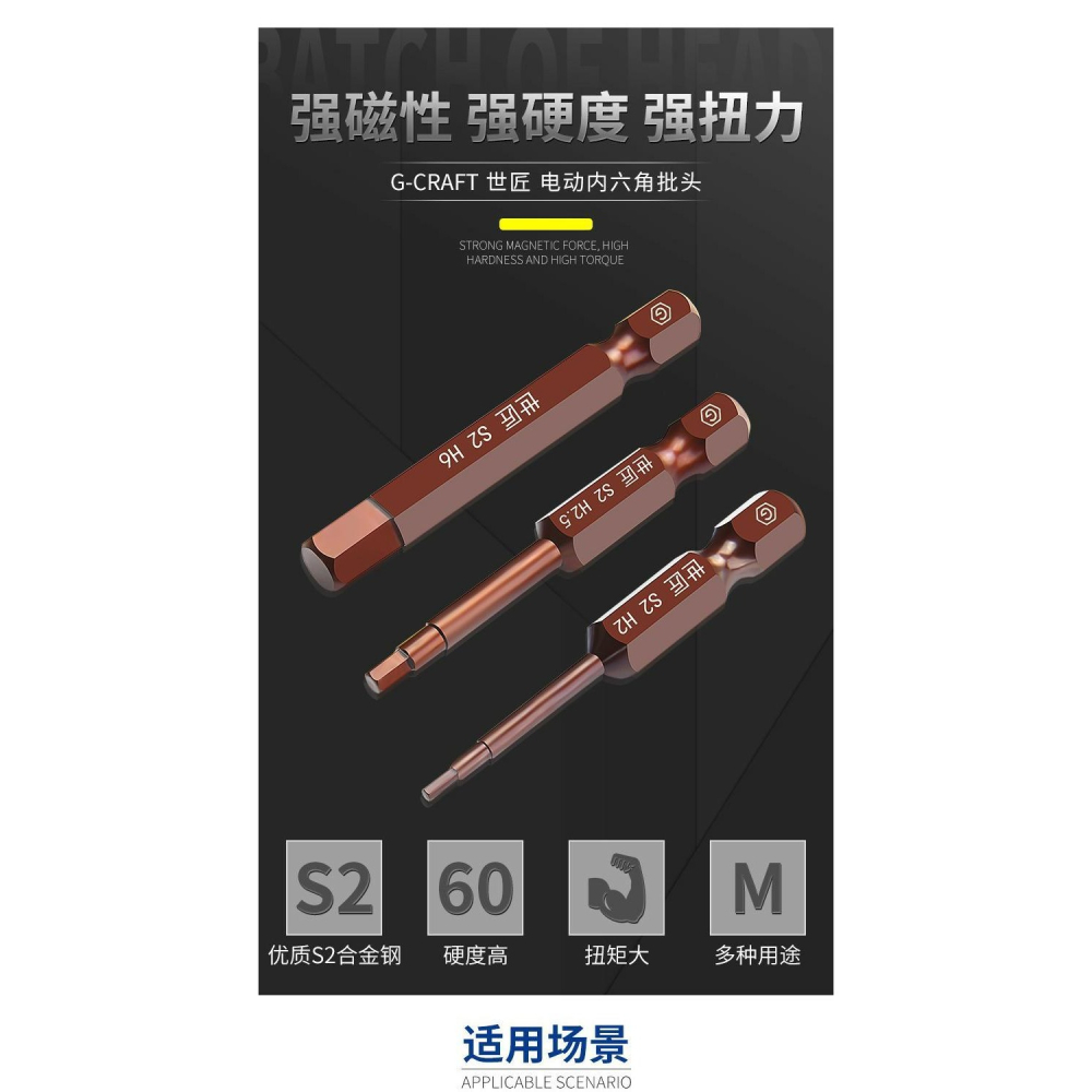 合金鋼 電動批頭 內六角風批頭 批咀h15h2h25h3h4h5磁性-細節圖6