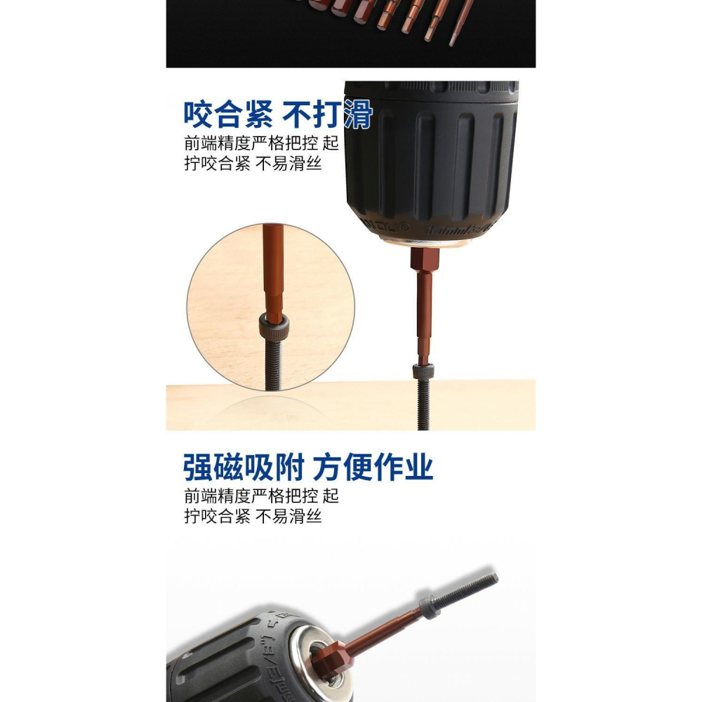 合金鋼 電動批頭 內六角風批頭 批咀h15h2h25h3h4h5磁性-細節圖8