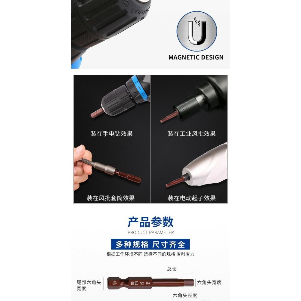 合金鋼 電動批頭 內六角風批頭 批咀h15h2h25h3h4h5磁性-細節圖9