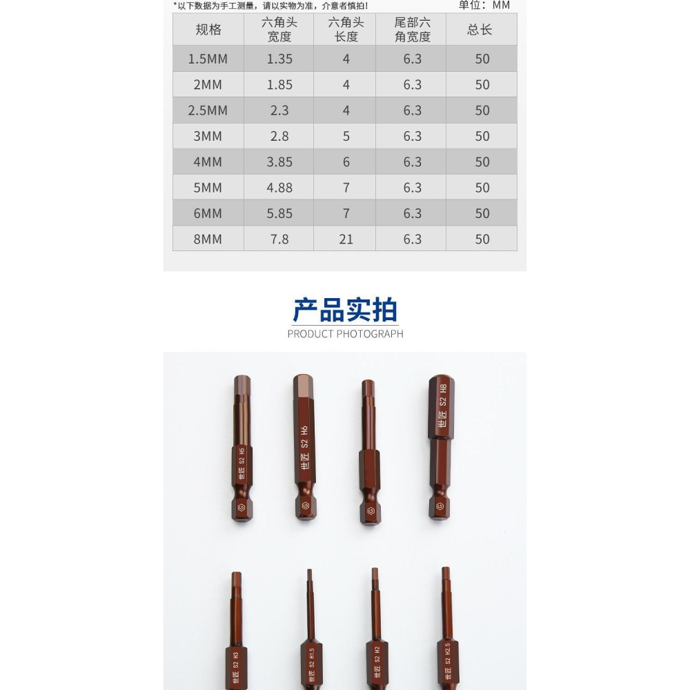 合金鋼 電動批頭 內六角風批頭 批咀h15h2h25h3h4h5磁性-細節圖10