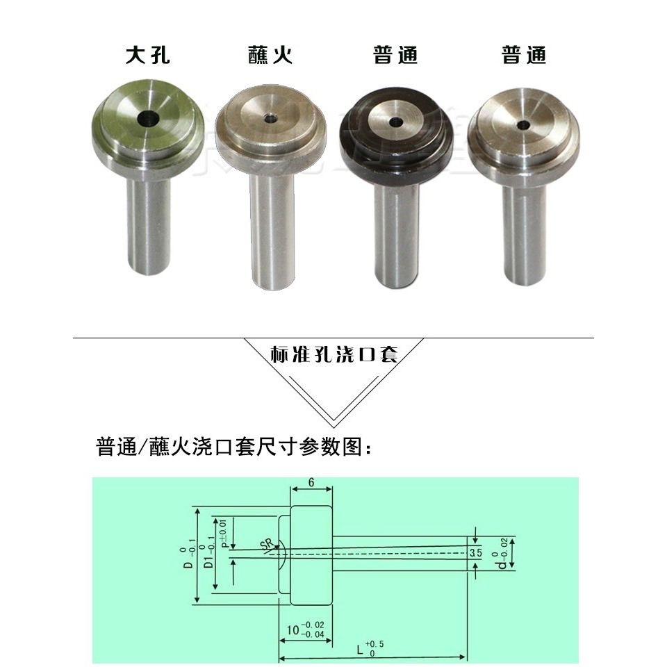 精品模具射嘴1012澆口套skd61進料唧嘴型加硬口8浙標b-細節圖7
