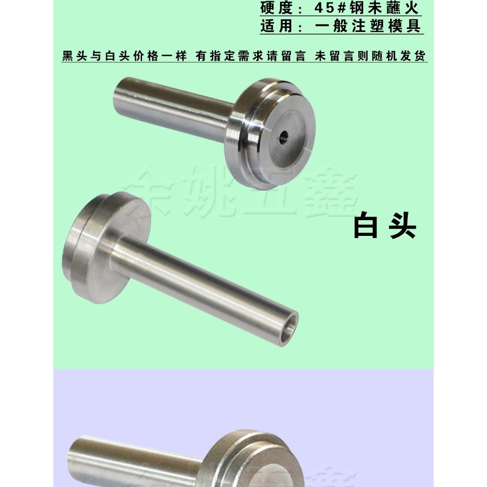 精品模具射嘴1012澆口套skd61進料唧嘴型加硬口8浙標b-細節圖9