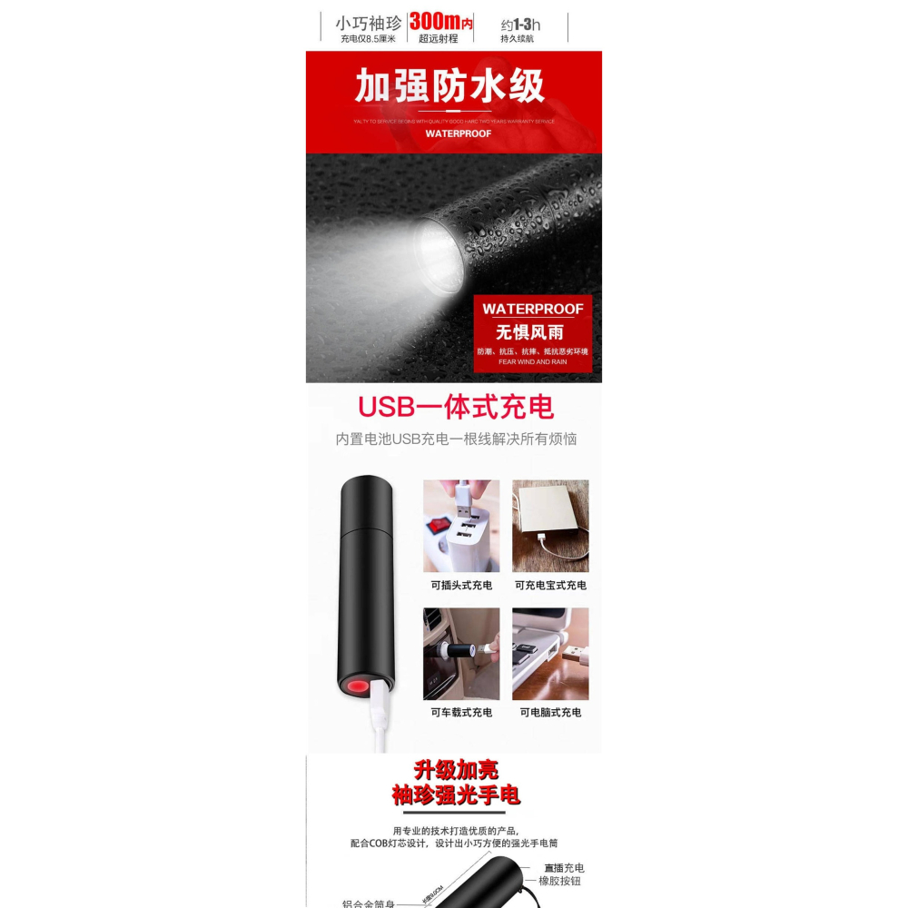 LED強光手電筒USB可充電迷你便攜超亮袖珍小家用遠射戶外照明燈99-細節圖7