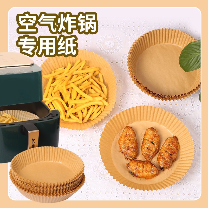 空氣炸鍋專用紙圓形油紙託薯條燒烤烘焙錫紙不沾吸油紙墊硅油紙盤-細節圖4