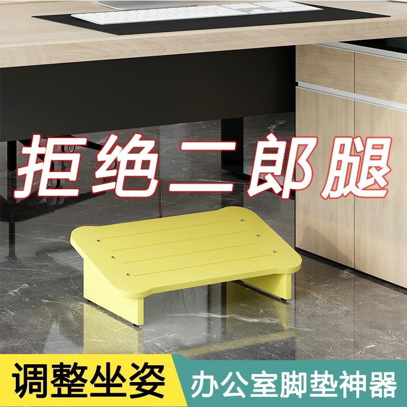 辦公室腳踏凳墊腳搭踏板腳蹬放腿腳凳腳踩桌下踏腳踩腳擱腳板-細節圖6