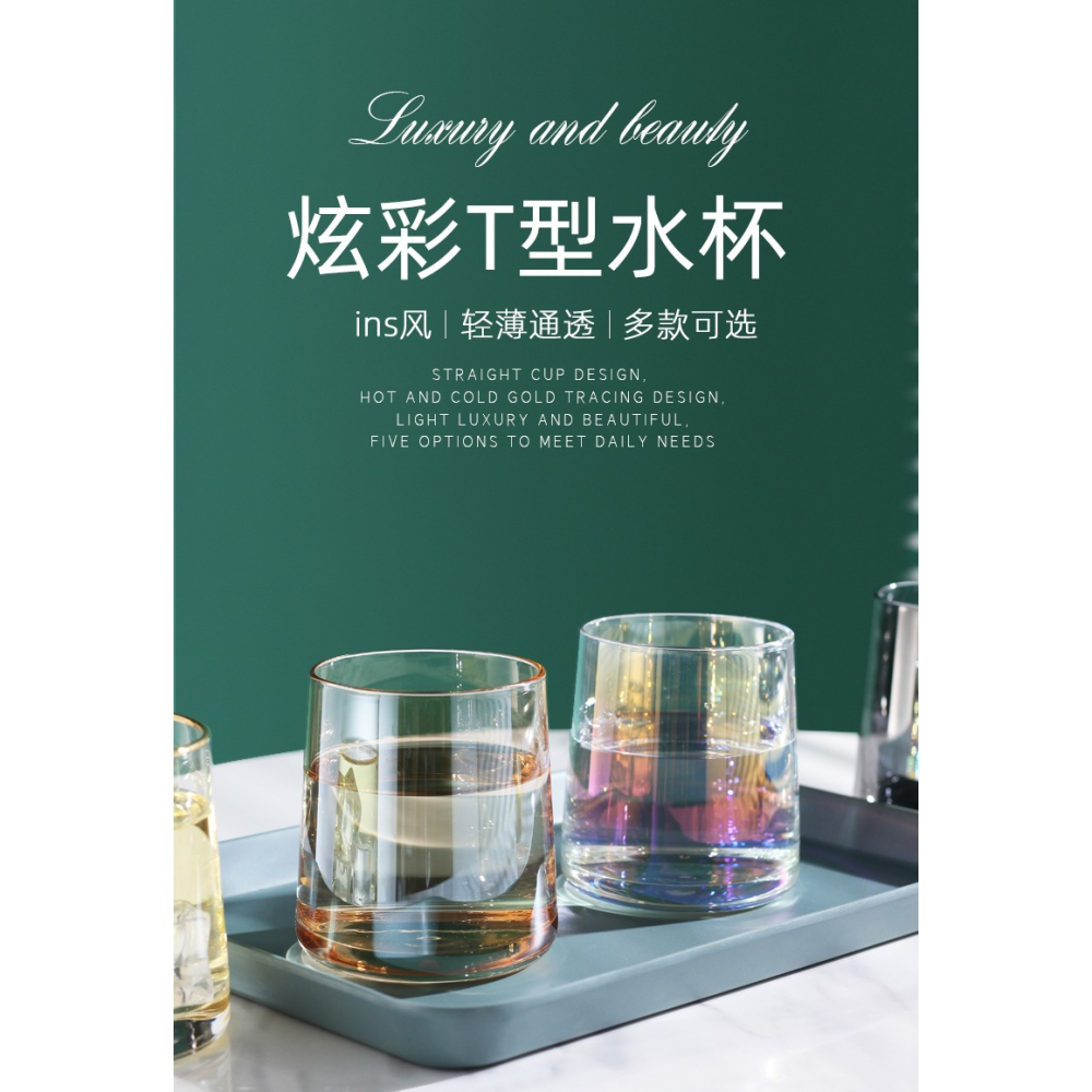 金邊玻璃杯梯形炫彩果汁ins風北歐女透明酒杯牛奶加厚家用玻璃杯-細節圖6