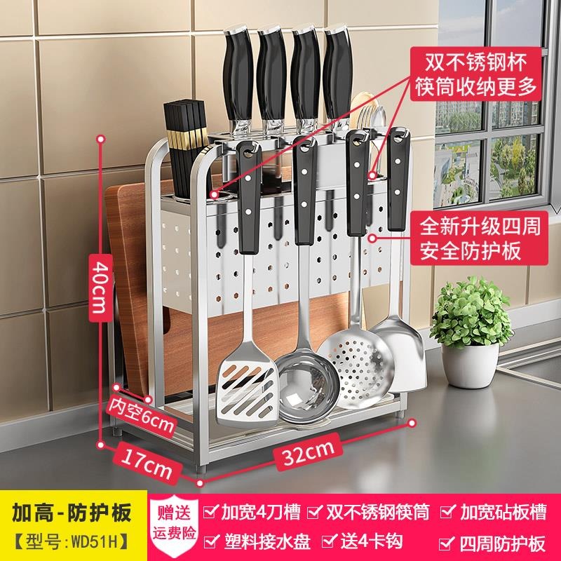 不銹鋼放刀架廚房一體砧板菜板菜刀放置架置物架刀具案板收納架子-細節圖10