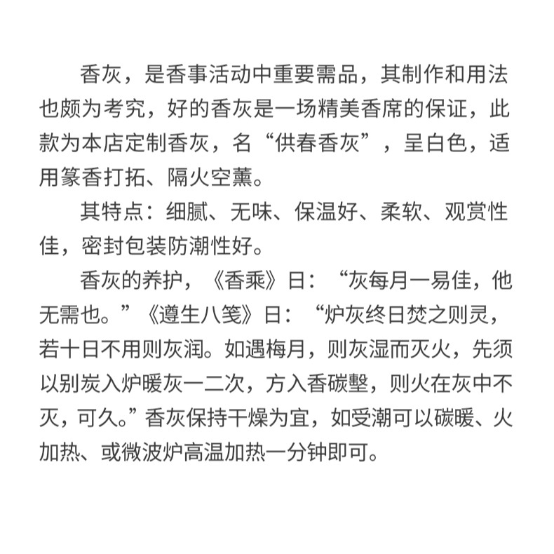 見素香坊 供春專業級白香灰 打篆香空薰香道用品白色香爐二號香灰-細節圖7