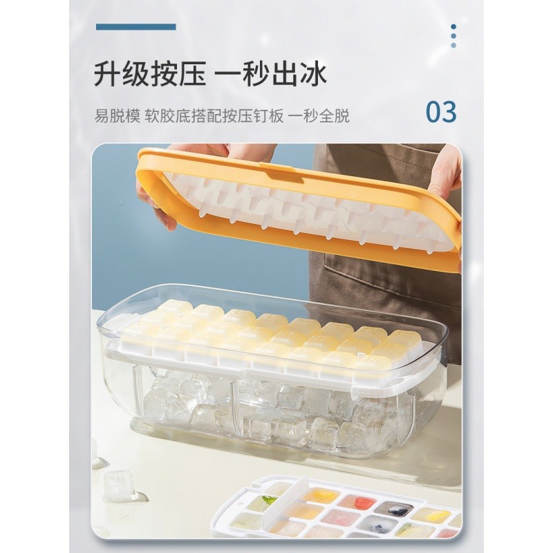 冰塊模具食品級按壓冰格製冰凍冰塊家用儲存盒冰塊盒製冰模具-細節圖3