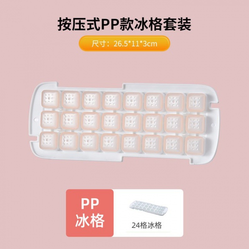 冰塊模具食品級按壓冰格製冰凍冰塊家用儲存盒冰塊盒製冰模具-細節圖5