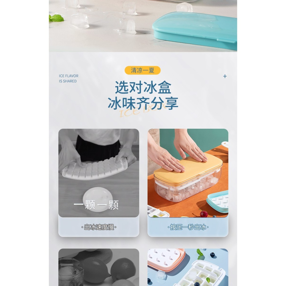 冰塊模具食品級按壓冰格製冰凍冰塊家用儲存盒冰塊盒製冰模具-細節圖6