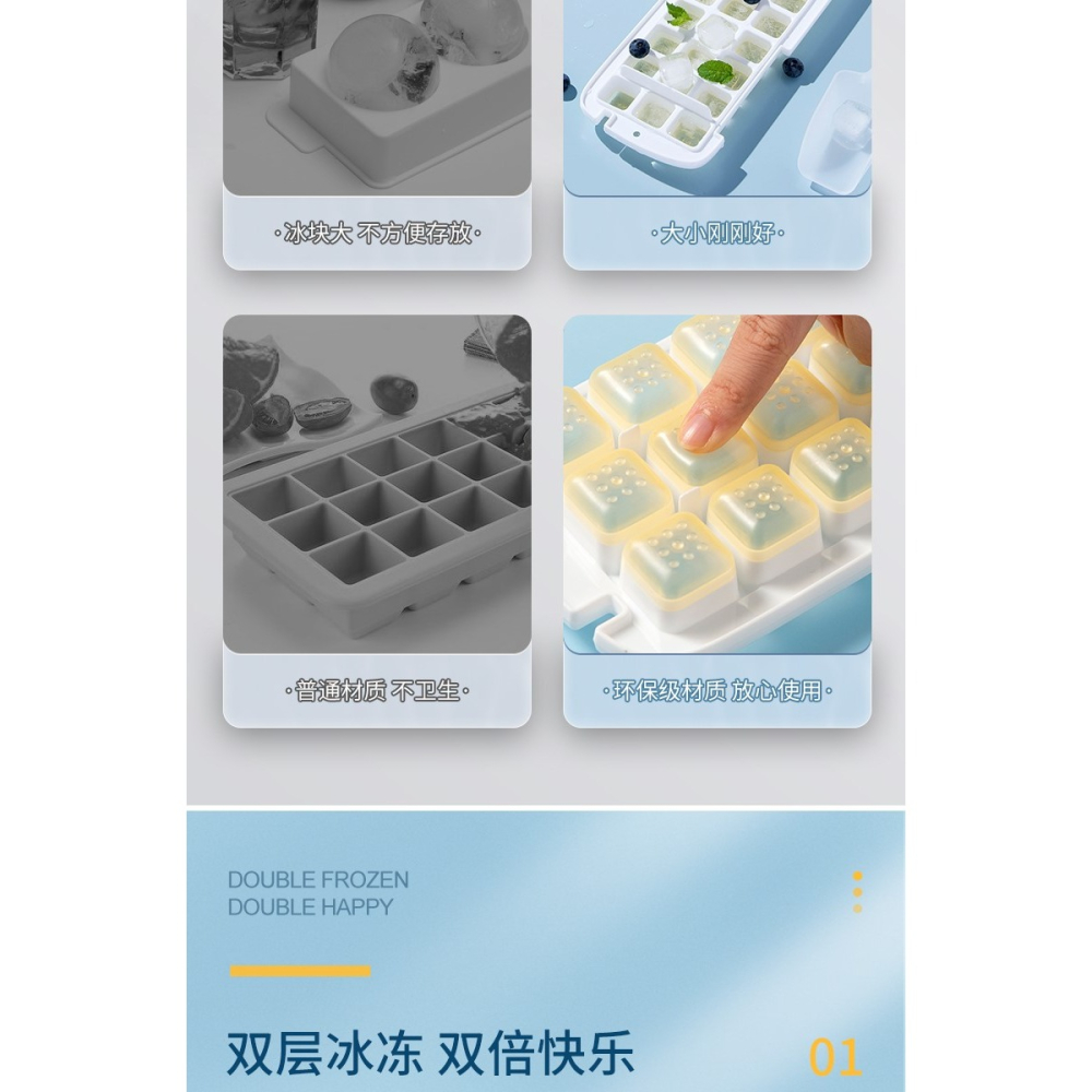 冰塊模具食品級按壓冰格製冰凍冰塊家用儲存盒冰塊盒製冰模具-細節圖7