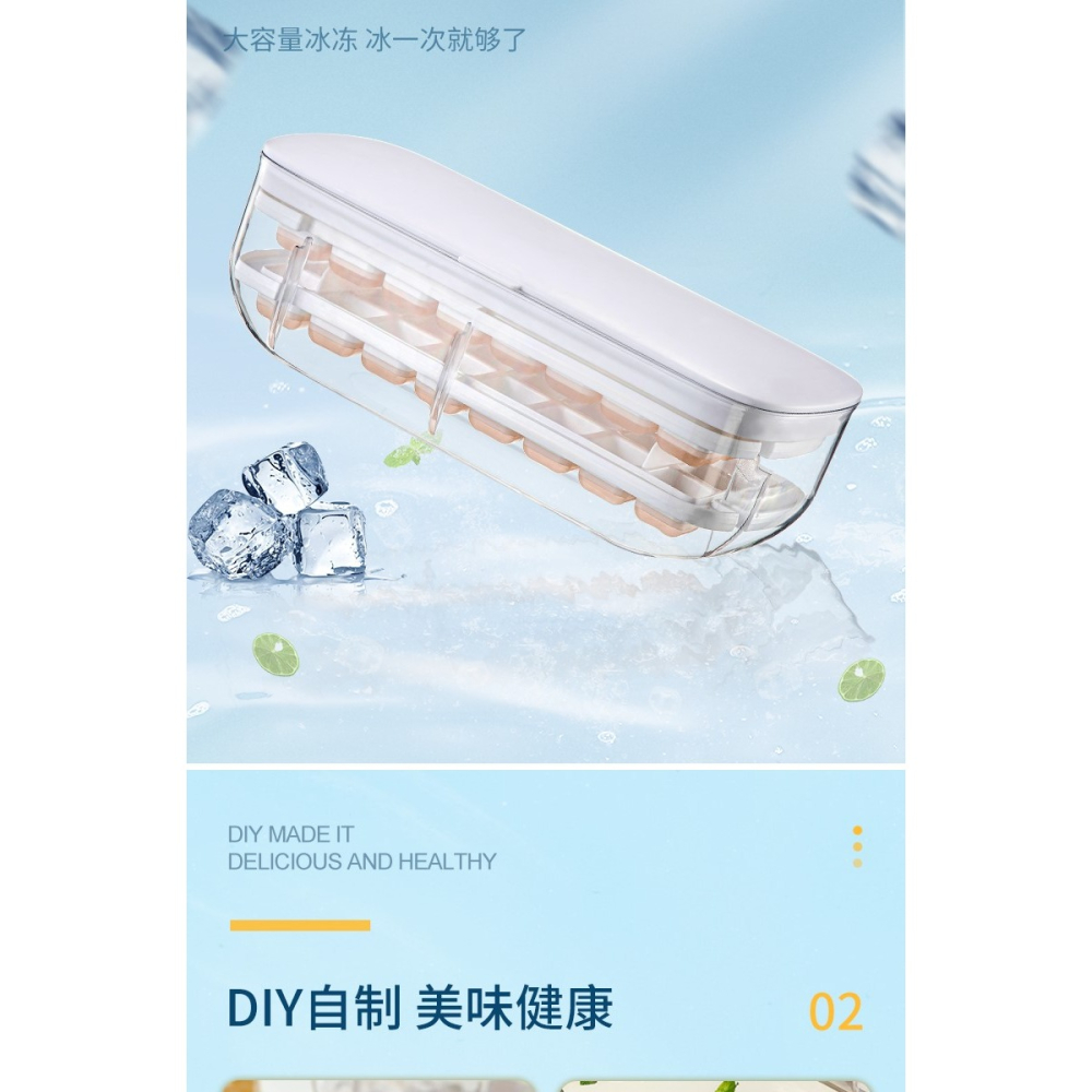 冰塊模具食品級按壓冰格製冰凍冰塊家用儲存盒冰塊盒製冰模具-細節圖8
