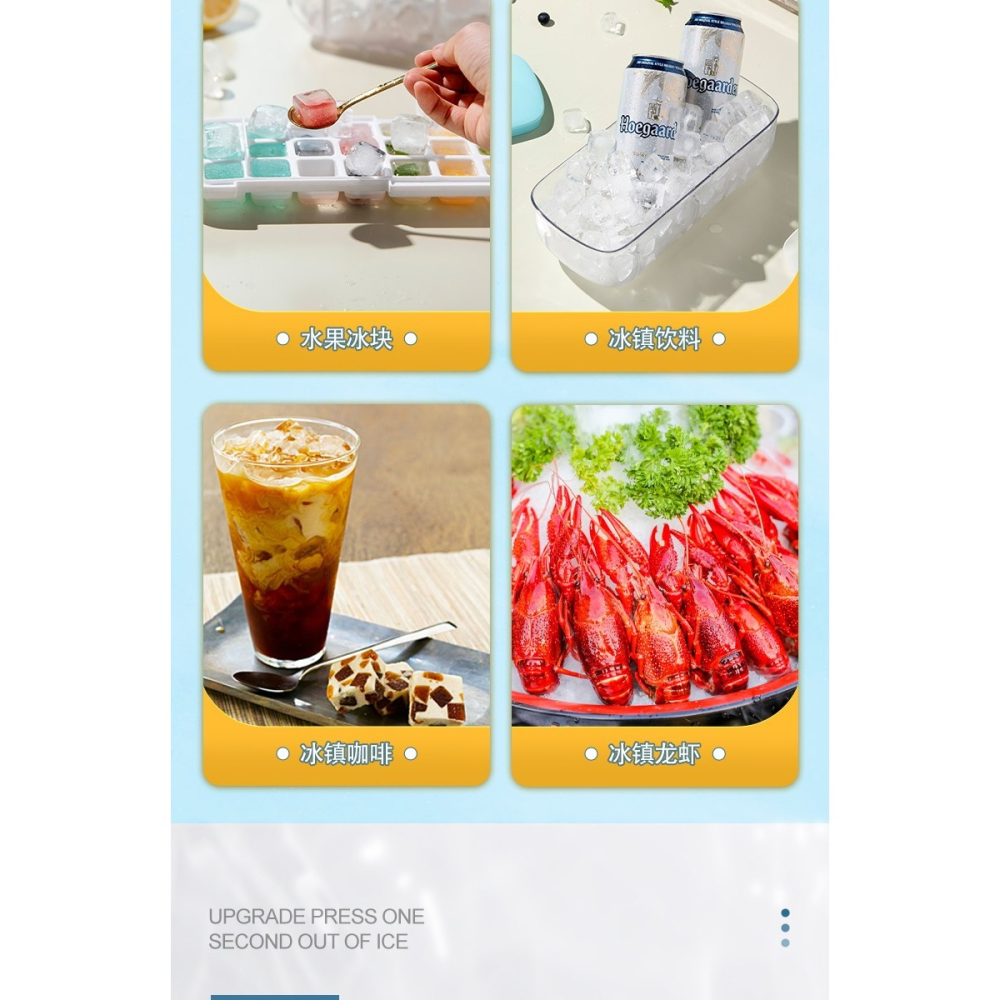 冰塊模具食品級按壓冰格製冰凍冰塊家用儲存盒冰塊盒製冰模具-細節圖9
