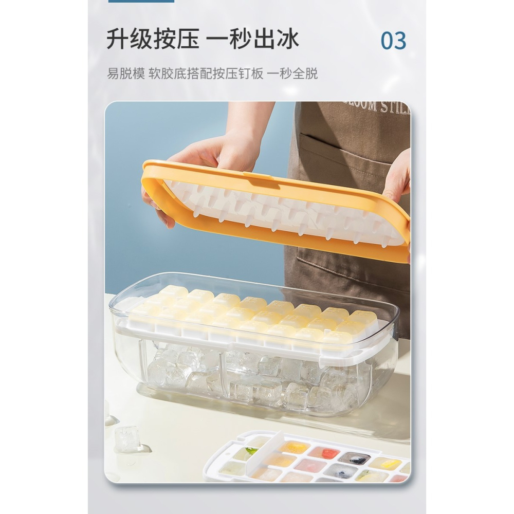 冰塊模具食品級按壓冰格製冰凍冰塊家用儲存盒冰塊盒製冰模具-細節圖10