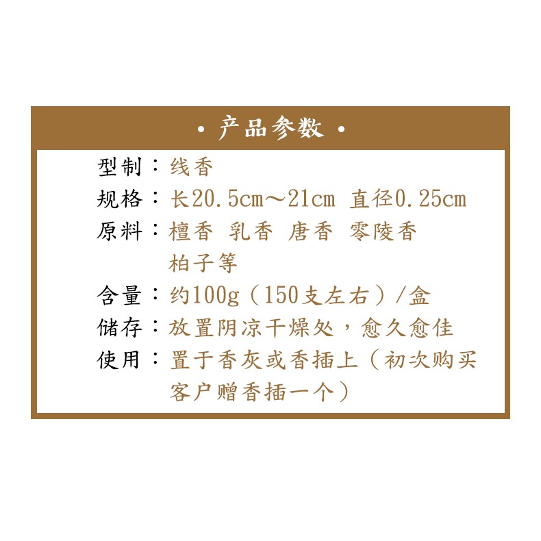 見素人氣金光明香線香慧通傅京亮檀香禮佛財神日常靜心實惠分量足-細節圖7
