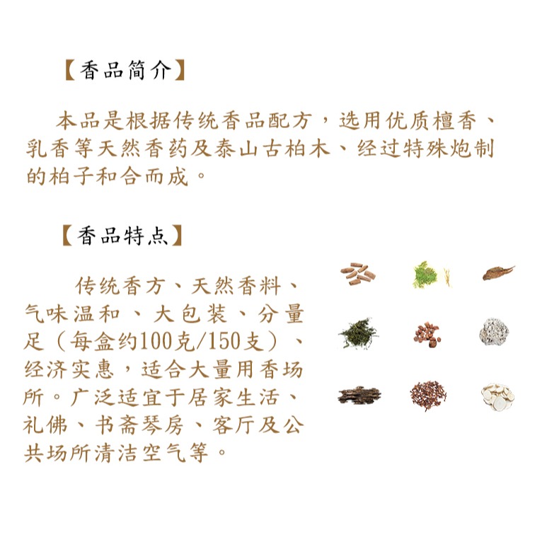 見素人氣金光明香線香慧通傅京亮檀香禮佛財神日常靜心實惠分量足-細節圖8