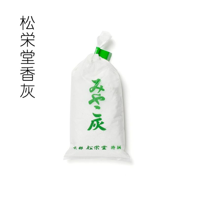 見素 松榮堂香灰 日本松?堂香老鋪原裝 香道空燻打篆香薰爐包郵-細節圖2