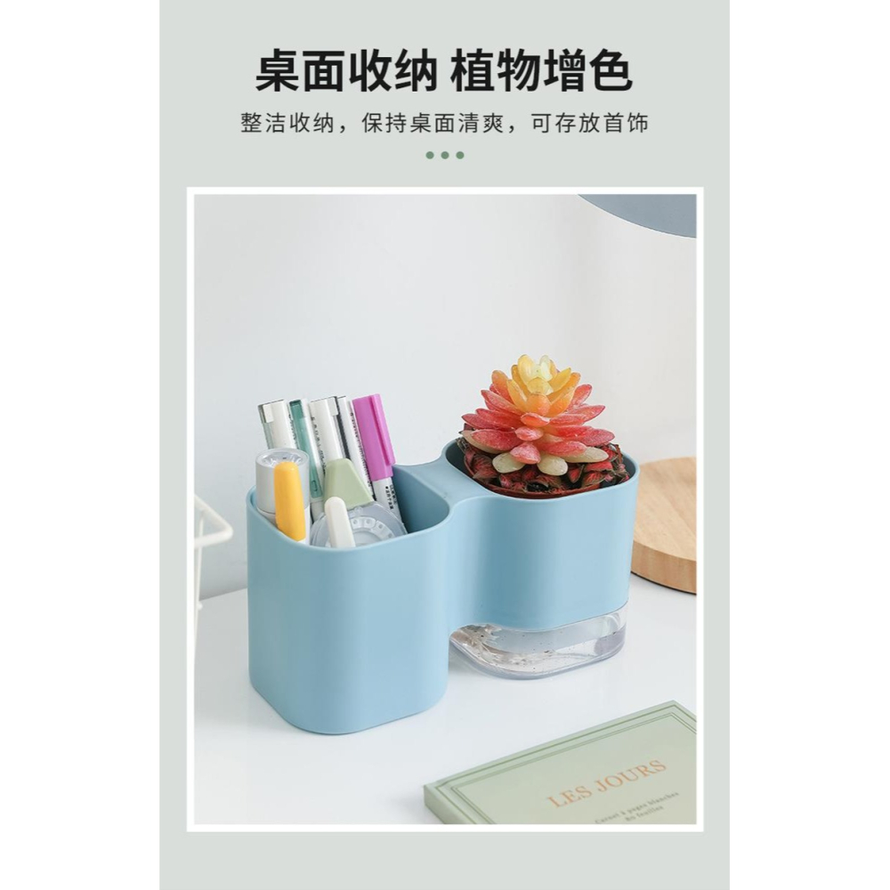 盆栽桶桌面化妝品整理盒辦公文具學生桌面筆桶分格收納盒-細節圖8